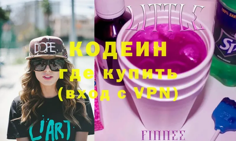 магазин продажи наркотиков  Арск  Кодеин Purple Drank 