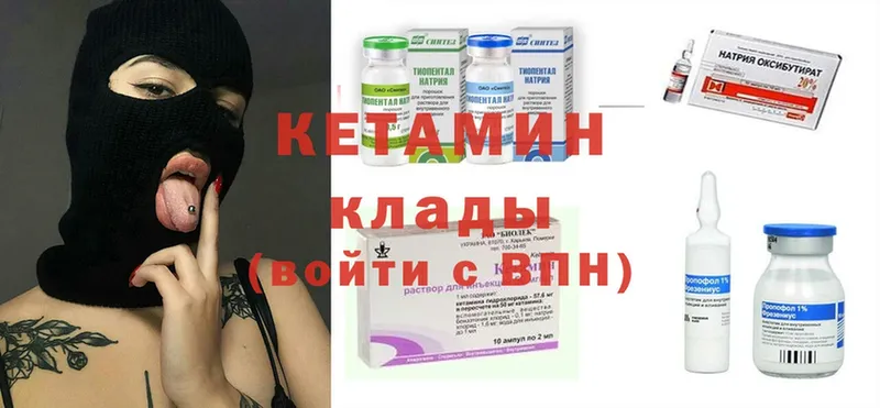 магазин  наркотиков  дарк нет как зайти  КЕТАМИН ketamine  Арск 