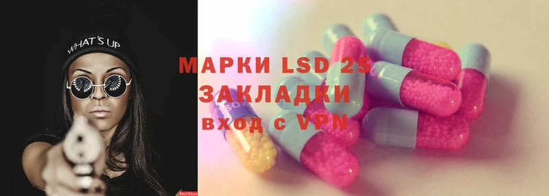 LSD-25 экстази ecstasy  omg ССЫЛКА  Арск 